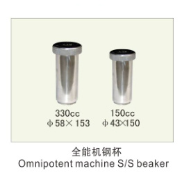 全能机钢杯