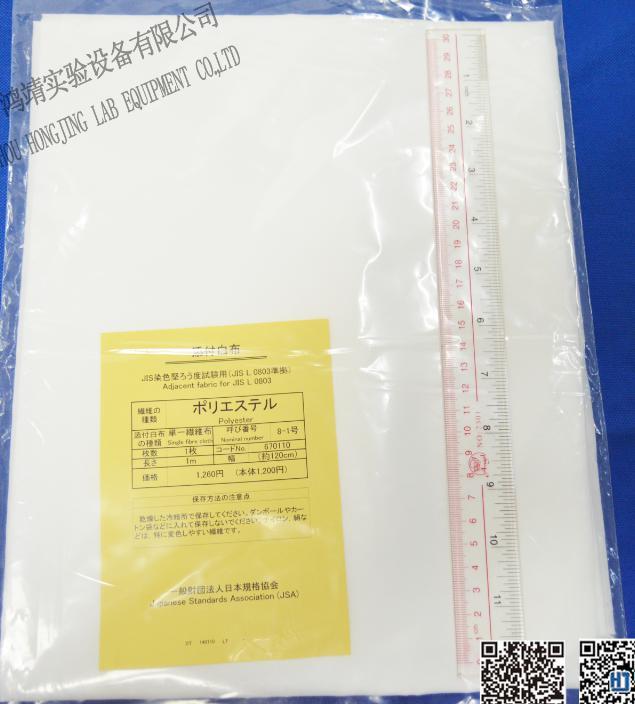 JIS 聚酯（涤纶布）