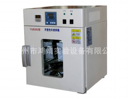 Perspiration Fastness Oven