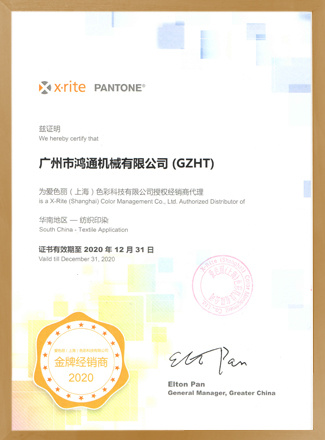X-rite PANTONE certification 2020